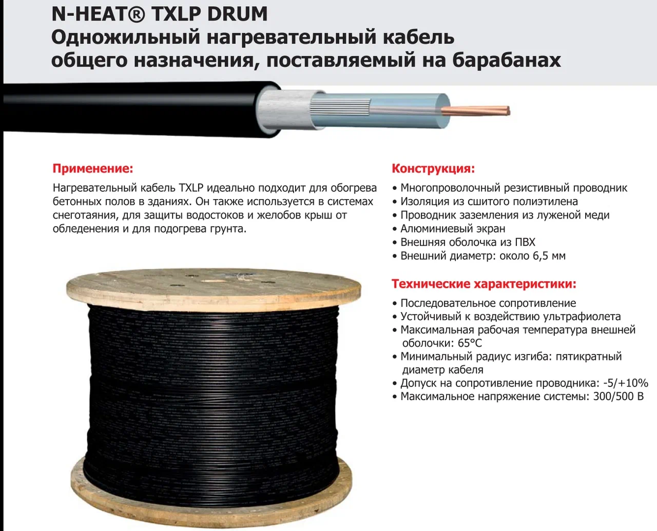 TXLPDRUM1
